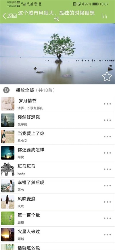 音乐汇app电视版下载官网安卓手机版