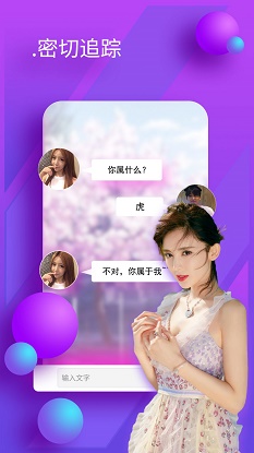 陌友聊天交友手机版软件下载安装最新  v1.0.0图1