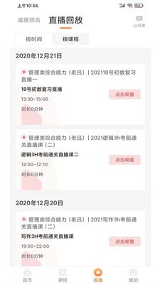 启良教育最新版