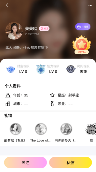 知遇星球手机版下载