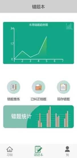 习呗安卓版