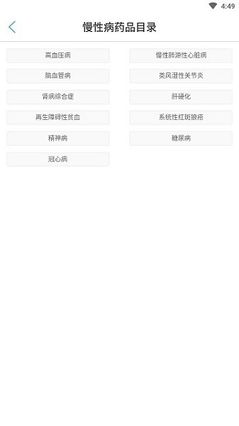 邯郸医保