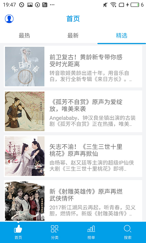 乐享音乐tv  v3.1.1图1