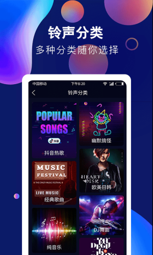 酷彩铃声app下载安装免费苹果手机  v1.0.0图3