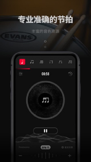 极简节拍器免费下载安装手机版最新  v1.0.3图1