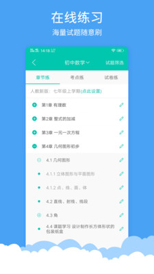 菁优网小学试题网  v3.6.5图2