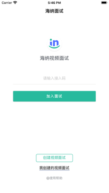 海纳视频面试app下载安装苹果版官网最新  v1.3.0图1
