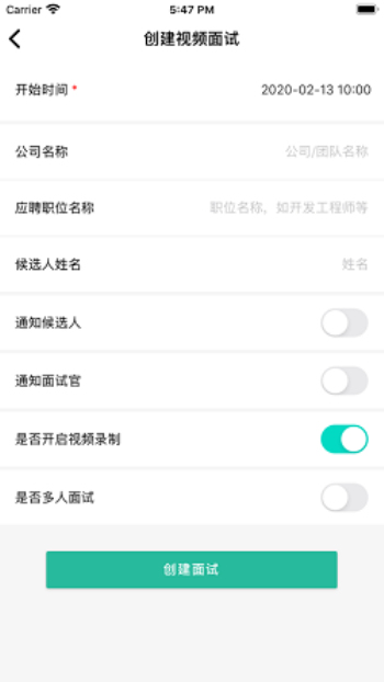 海纳视频面试app下载安装苹果版官网最新