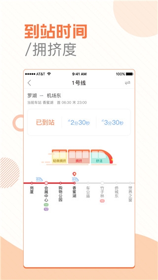 玩转地铁免费版下载安卓
