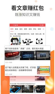 阅看热点app下载安装官网  v1.0.0图2