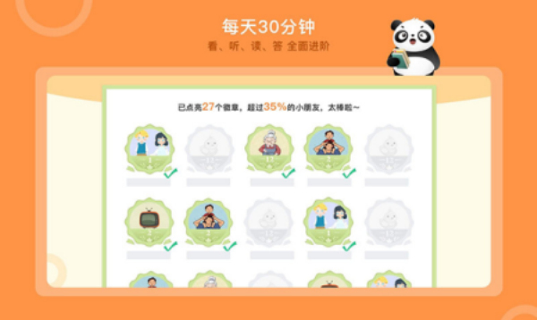 竹子阅读题答案三年级上册人教版下载  v1.0.2图2