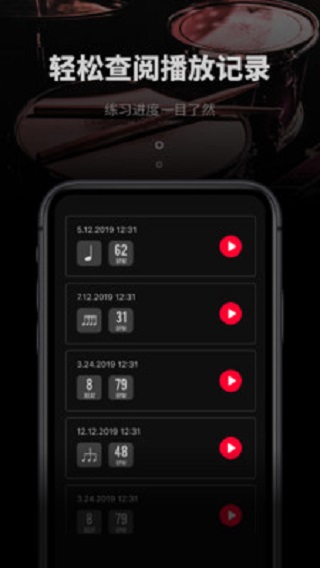 极简节拍器免费下载安装手机版最新  v1.0.3图3
