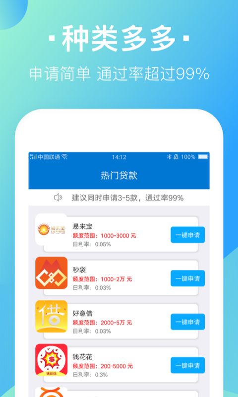 赢掌柜借款手机版  v2.0图1