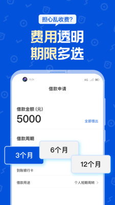 及好借2024