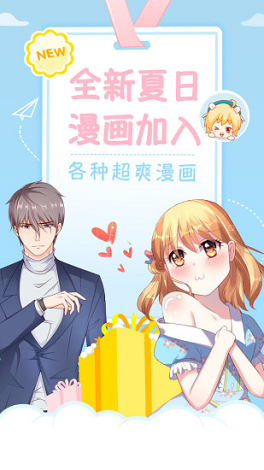 星空漫画手机版下载免费观看安装最新