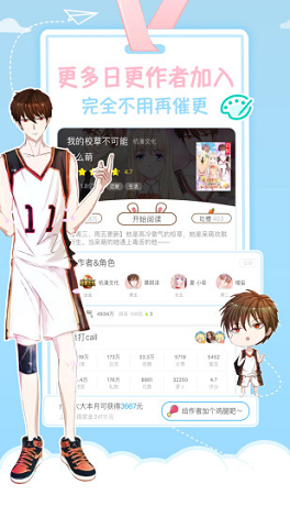 星空漫画手机版下载免费观看安装最新  v1.0图1