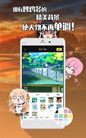 不画漫画免费版下载软件安装苹果版手机  v1.0.0图1