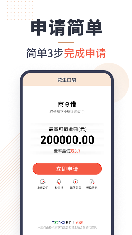 口袋花借款  v1.0.5图1