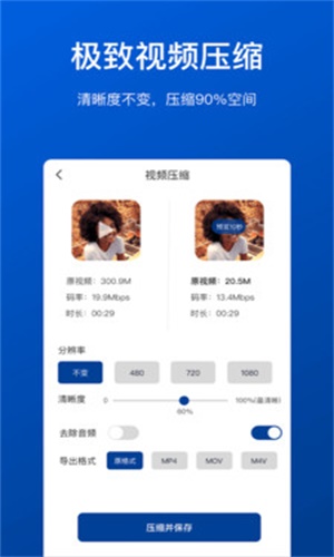 手机视频压缩工具免费版下载苹果版安卓