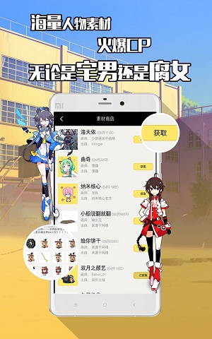 不画漫画免费版下载软件安装苹果版手机  v1.0.0图4