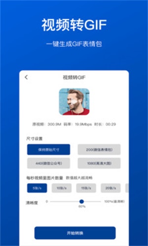 手机视频压缩工具免费版下载苹果版安卓  v1.0.0图3