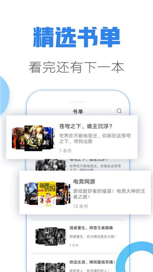 青墨斋小说手机版免费阅读  v2.5.0.0图2