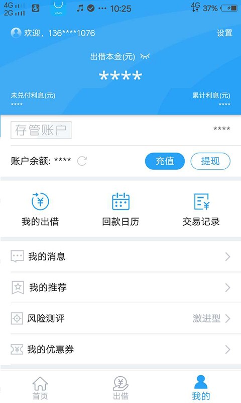 安快金融安卓版