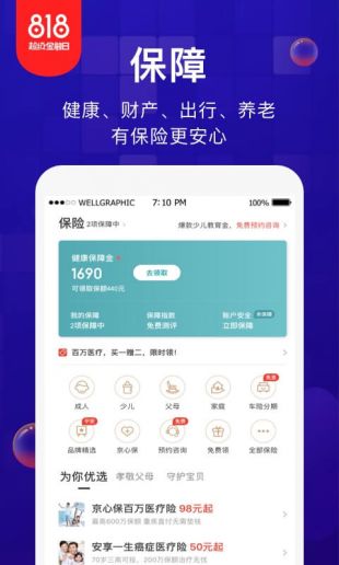 金东金融白条app  v1.0.1图2