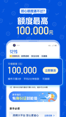 及好借2024  v1.0图3