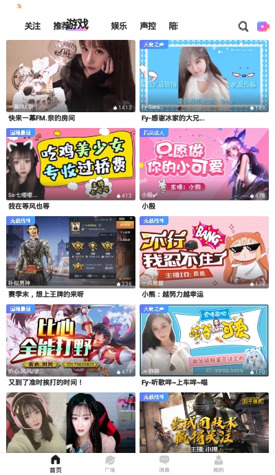 鱼耳直播助手手机版  v3.26.1图3