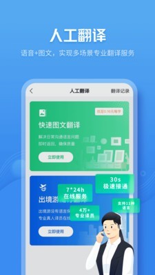 咪咕灵犀在线翻译