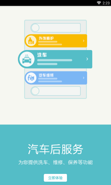 任我行破解版2018  v2.0.4图2