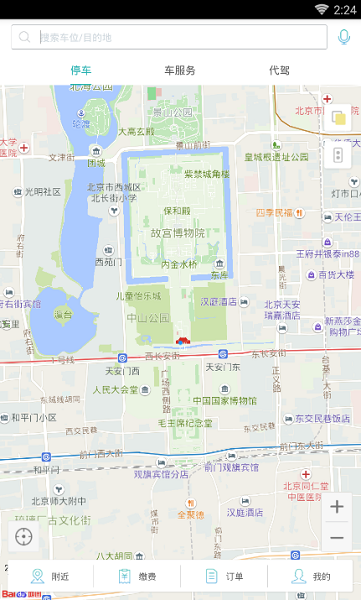 任我行破解版下载安装1.0