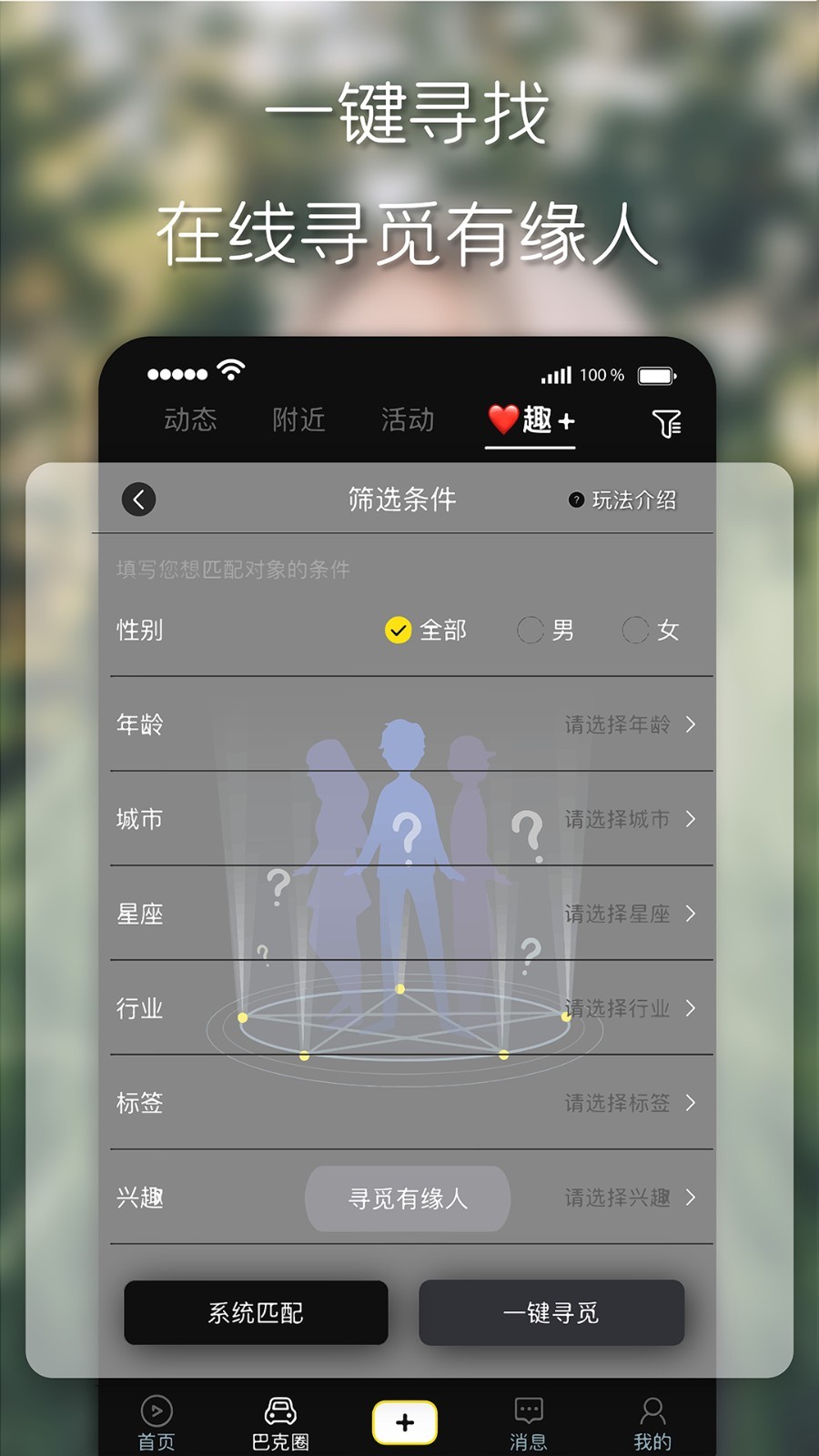 趣追书免费版下载安装官网最新版苹果