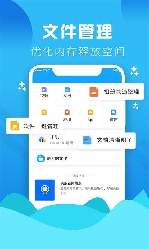 手机垃圾清理大师安卓版  v1.0图4