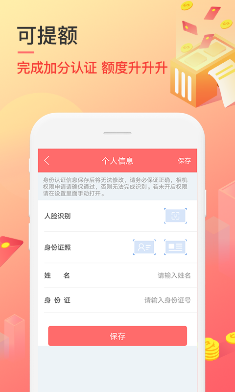 秒速侠贷款免费版