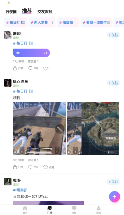 鱼耳直播助手手机版