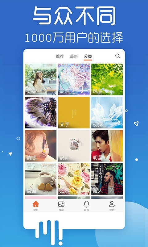 爱壁纸app软件下载安装最新版本  v4.8.2图2