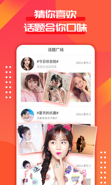 友探交友app