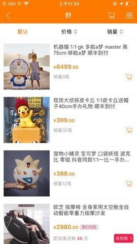 唯乐美最新版本下载安装苹果