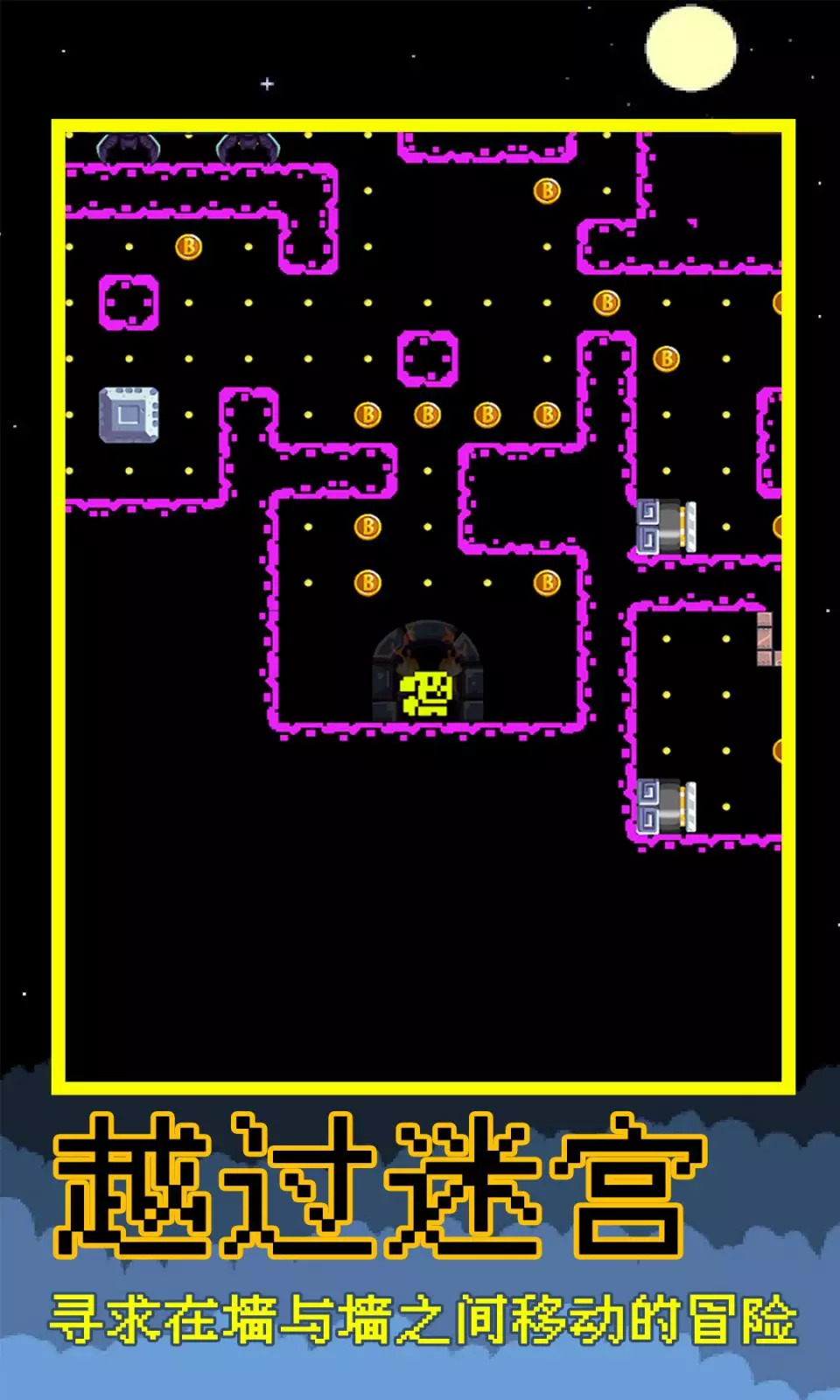 彩虹吃豆人  v1.2.2图1