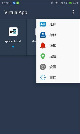 virtual虚拟空间最新版