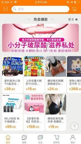 唯乐美最新版本下载安装苹果  v1.35图1
