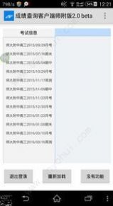 丽升阅卷系统官网app