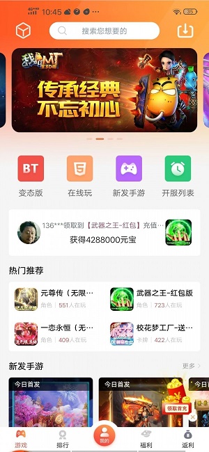 爱玩猪盒子ios手游下载  v3.0.37图2