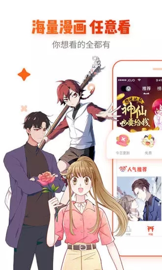 冰雪漫画手机版在线观看免费视频  v1.0.0图2