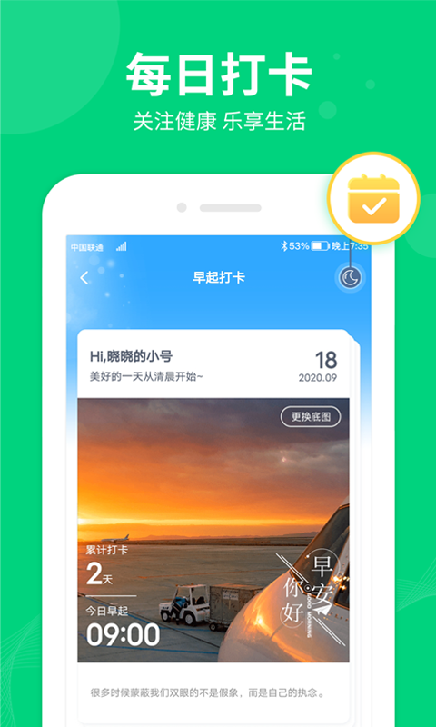 嗨步手机版