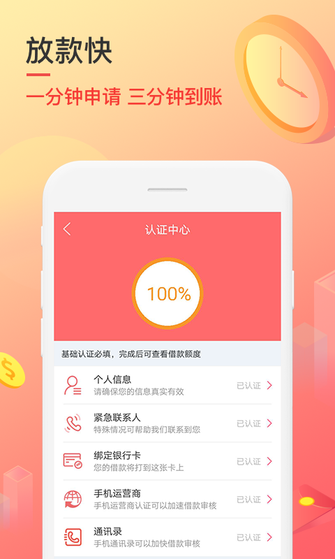 秒速侠贷款app下载安卓
