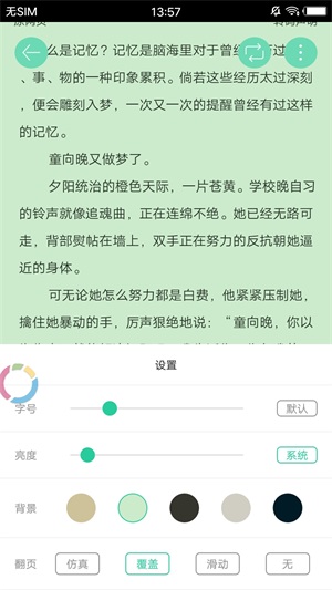 冷门书屋免费版下载安装苹果11