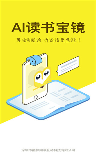 酷伴阅读手机版下载安装免费  v2.4图2